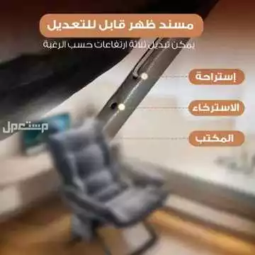 كرسي مريح للبيت والمكتب ومناسب لكل مكان متوفر للطلب لكل المدن والتوصيل والشحن مجانا