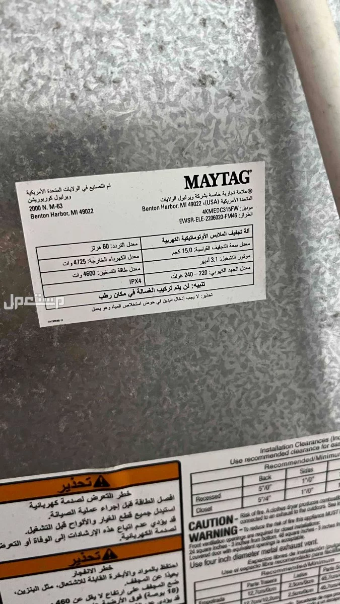 شرق الرياض نشاف حراري  بسعر 1800