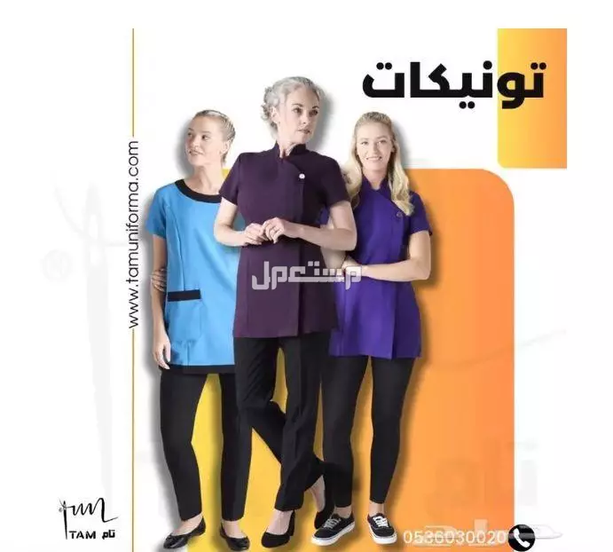 بولو شيرت مميز من مصنع تام للزي الموحد