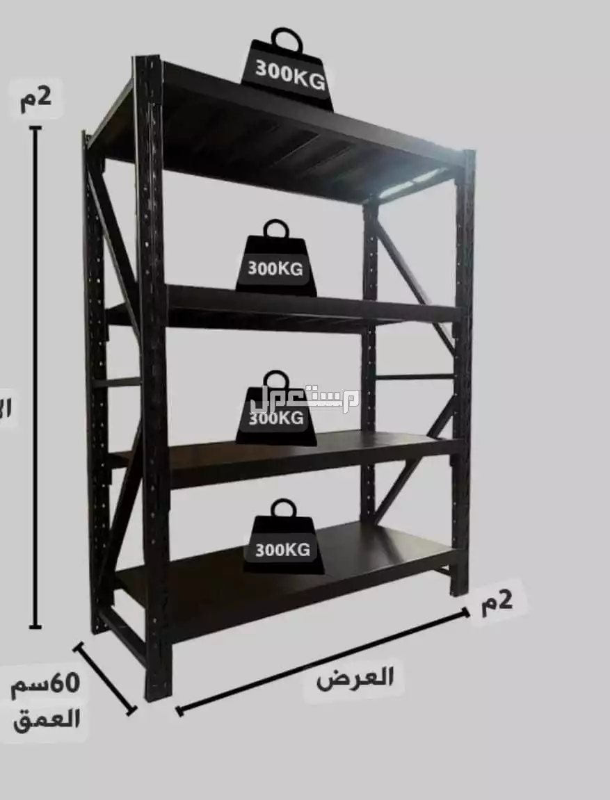 رفوف مستودعات و تخزين بيع وشراء مستخدم وجديد
