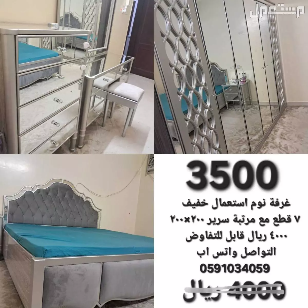 غرفة نوم للبيع في الدلم بسعر 2200 ريال سعودي
