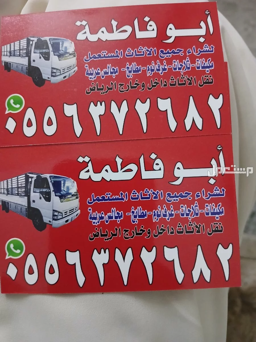 شراء مكيفات مطابخ مستعمله شرق الرياض حى السلام/طش عفش قديم من المنزل