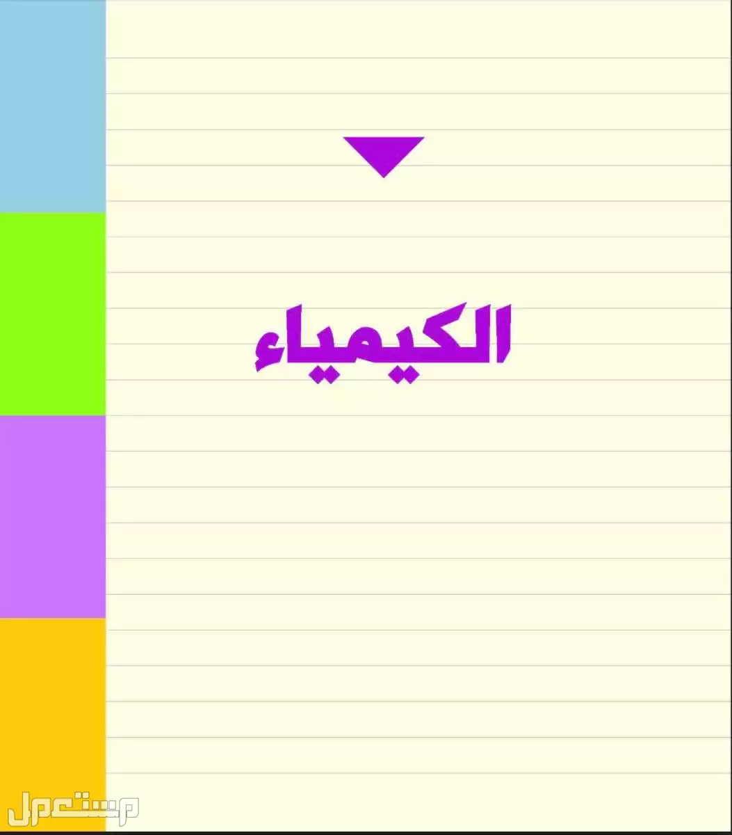 ملفات ناصر عبد الكريم في الرياض بسعر 20ربال