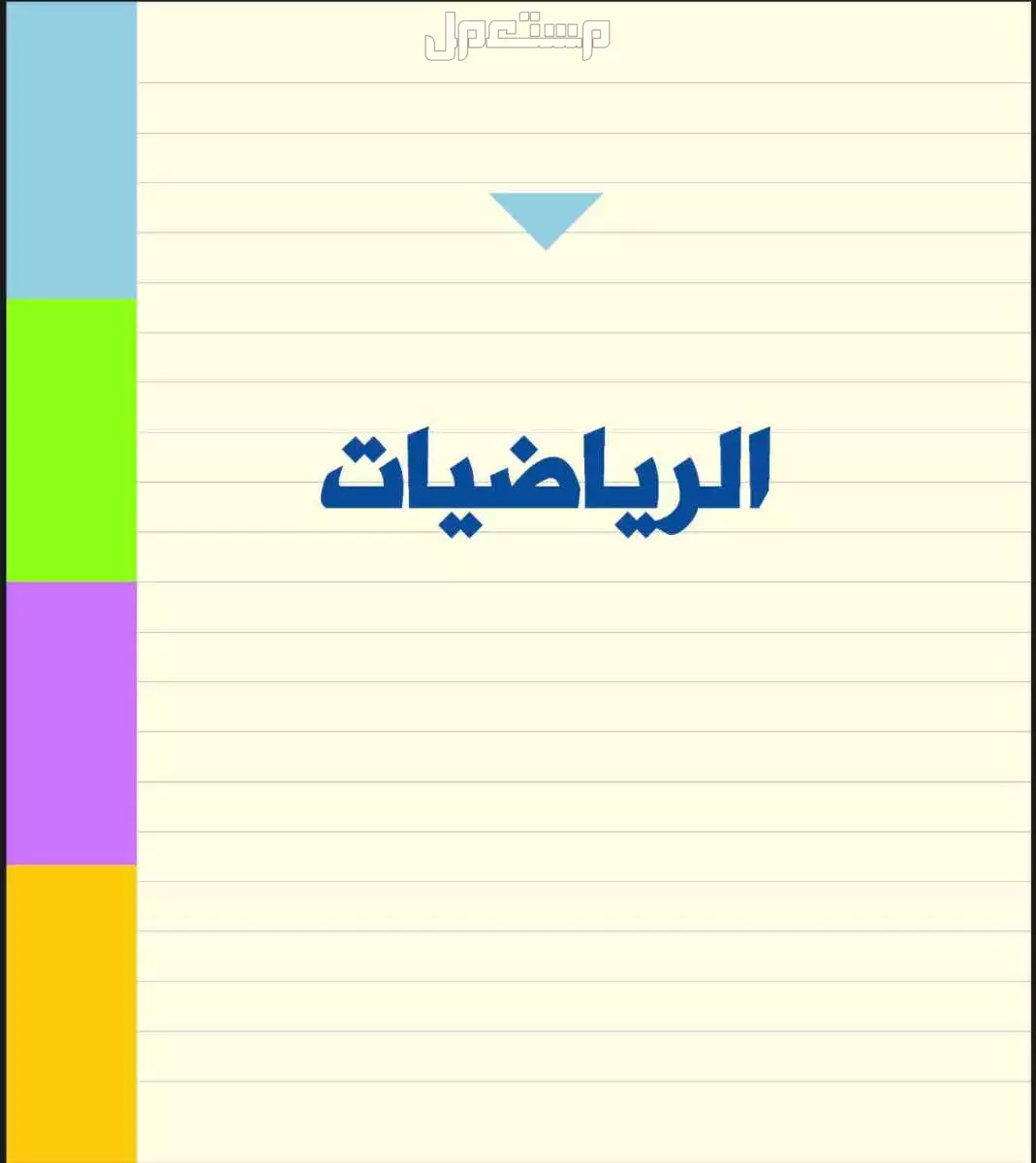 ملفات ناصر عبد الكريم في الرياض بسعر 20ربال