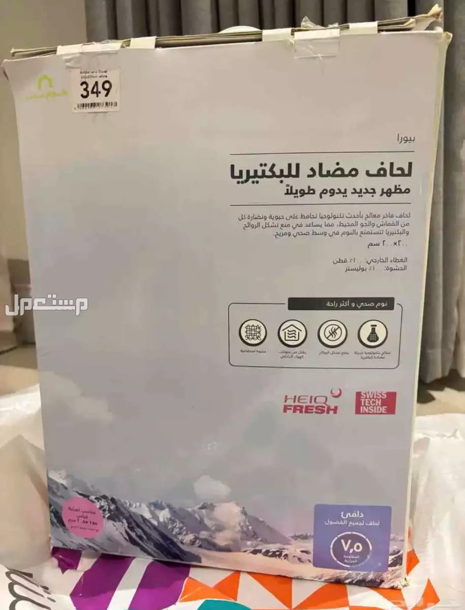 للبيع حشوة لحاف جديده هوم سنتر