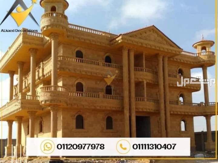 تشطيب واجهات فلل ومنازل حجر ابيض ازازي في التجمع ، مقاول تشطيب واجهات فلل ومناحجر فرعوني ، اسعار ، تركيب ، مقاول تشطيب واجهات حجر مايكا ، مقاول تنفيذ واجهات فلل حجر مايكا اس