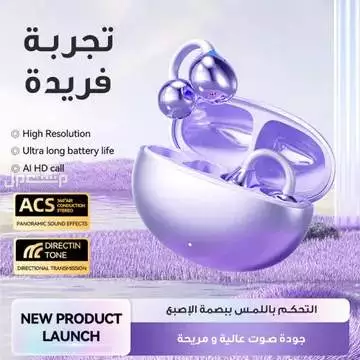 سماعه بلوتوث ايربودز حديثه على شكل حلق متوفرة للطلب لكل المدن والتوصيل والشحن مجانا