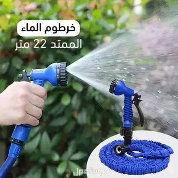 عرض حبتين من خرطوم هوس ماء قابل للتمدد حتى 22 متر متوفر للطلب لكل المدن والتوصيل والشحن مجانا