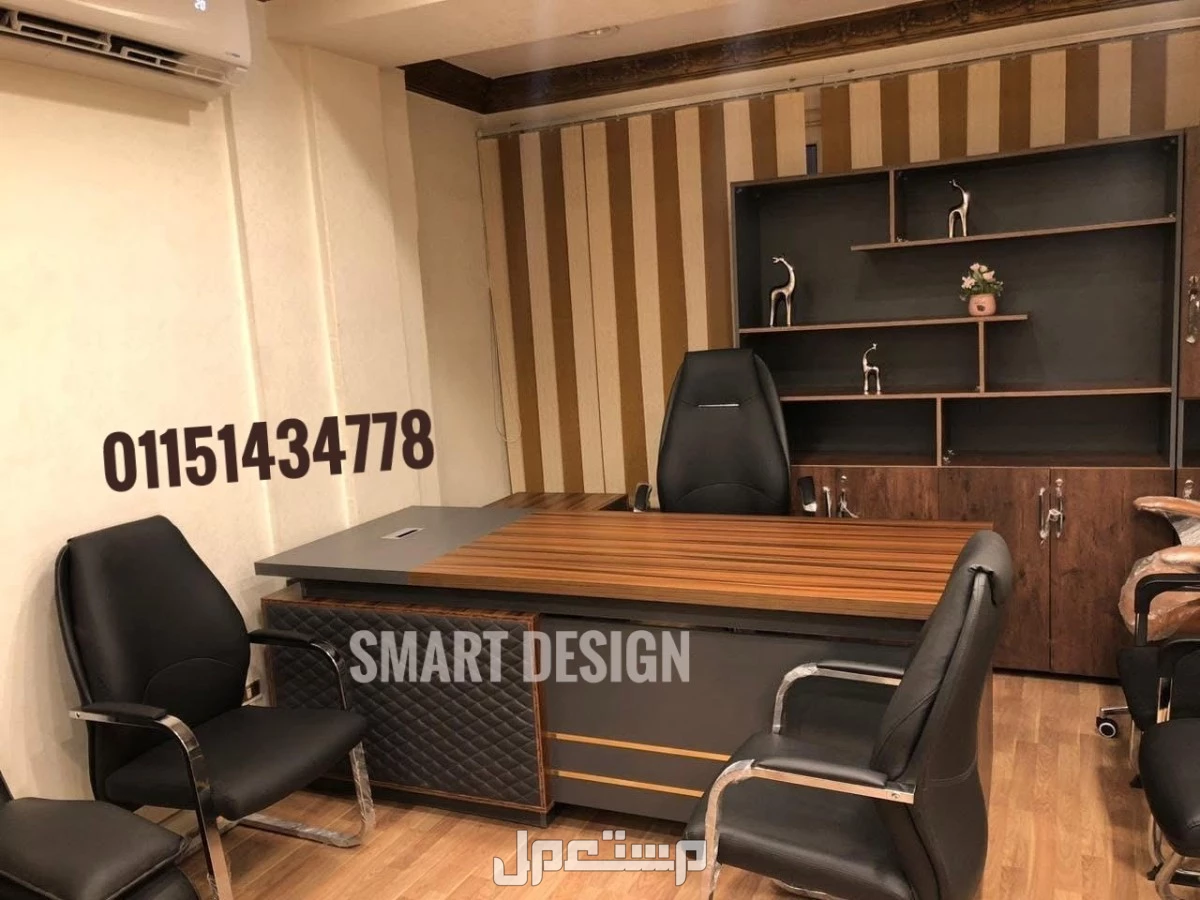 مكتب مودرن خشب mdf اسباني مستورد من شركه smart design  للاثاث المكتبي