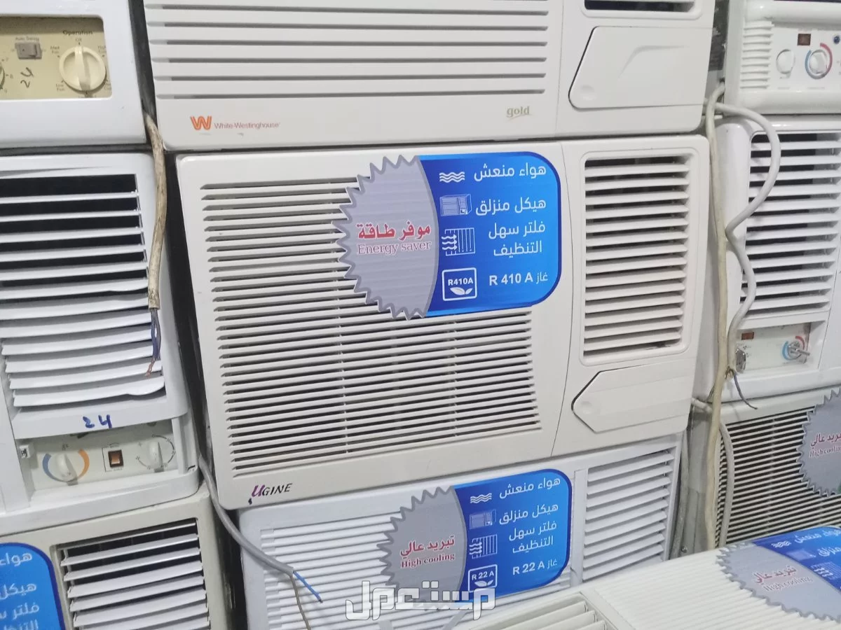 مكيفات شباك للبيع جميع انواع المكيفات