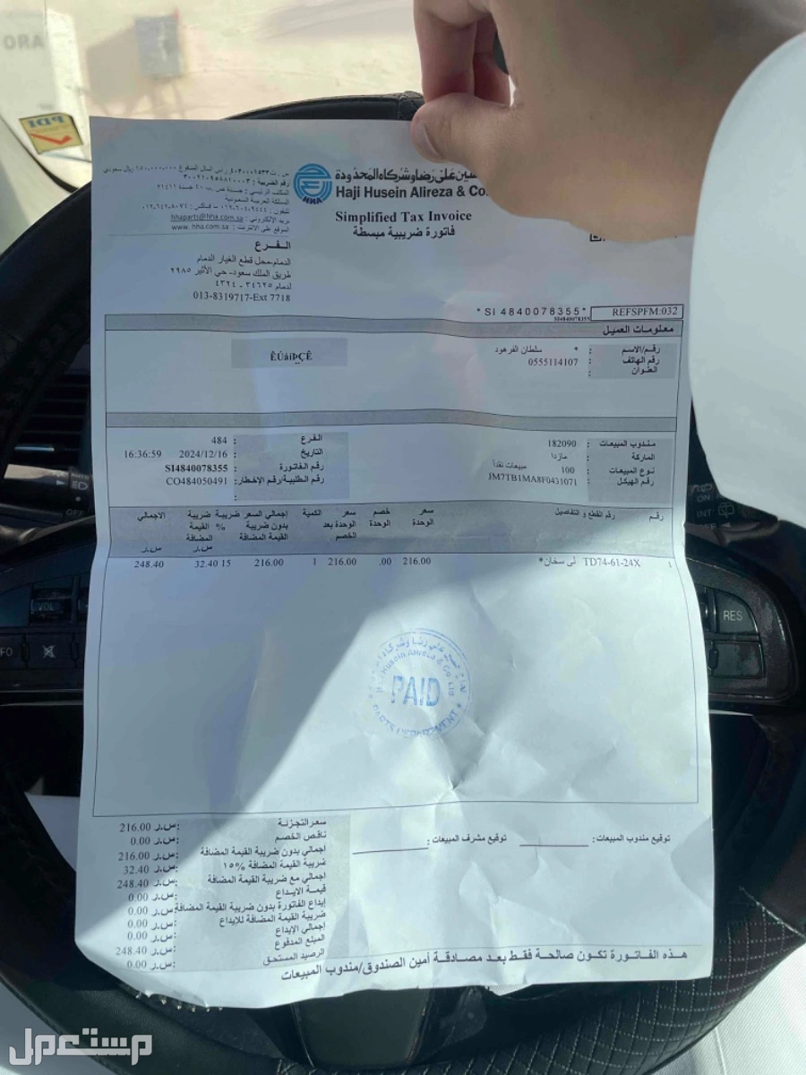 للبيع هوز سخان مازدا (CX9) في الدمام بسعر 200 ريال
