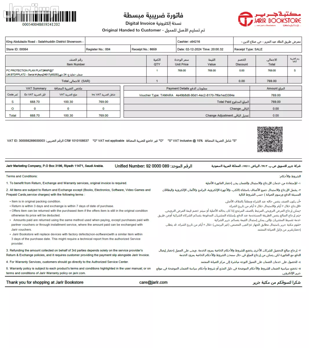 للبيع جهاز لاب توب لوحي لمس من هواوي 2024