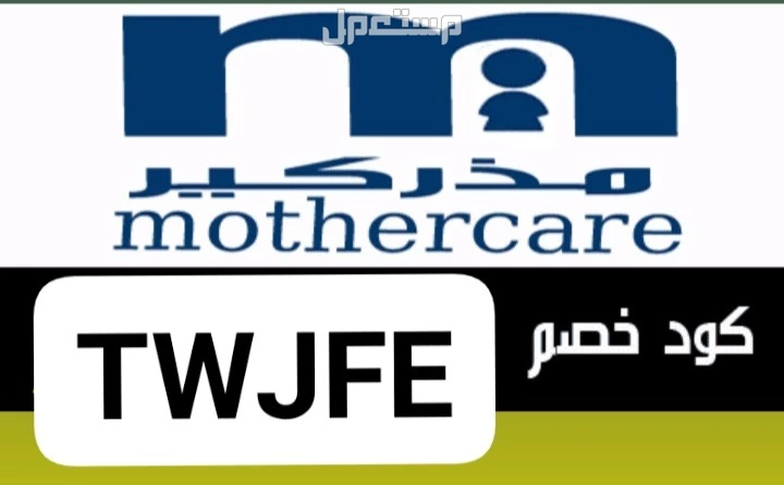 كوبونات خصم 🇸🇦🇪🇬🇦🇪🇰🇼🇧🇭 الكوبونات تشتغل في السعودية  والخليج والعالم  تابعوني اول باول لان الكوبونات تتغير بين فترة وفترة🥰 مذركير