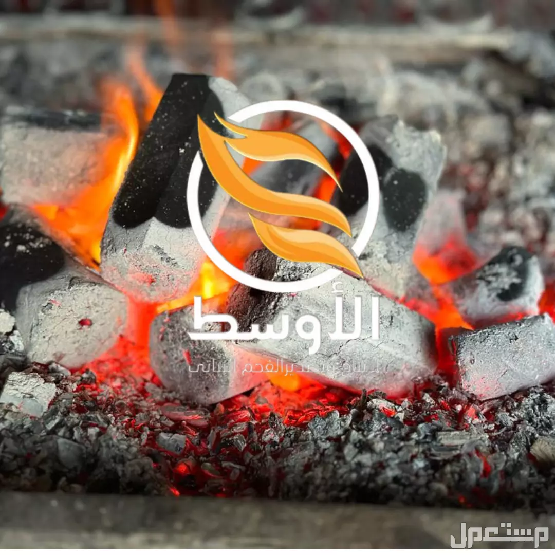 فحـم صنـاعي للتصدير , مصنع من الفحم النباتي 100 %
