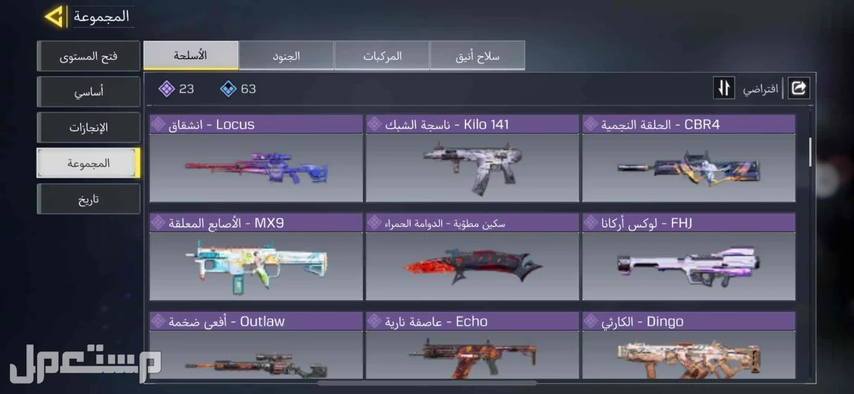 حساب كود موبايل ، السعر 40 ريال سعودي