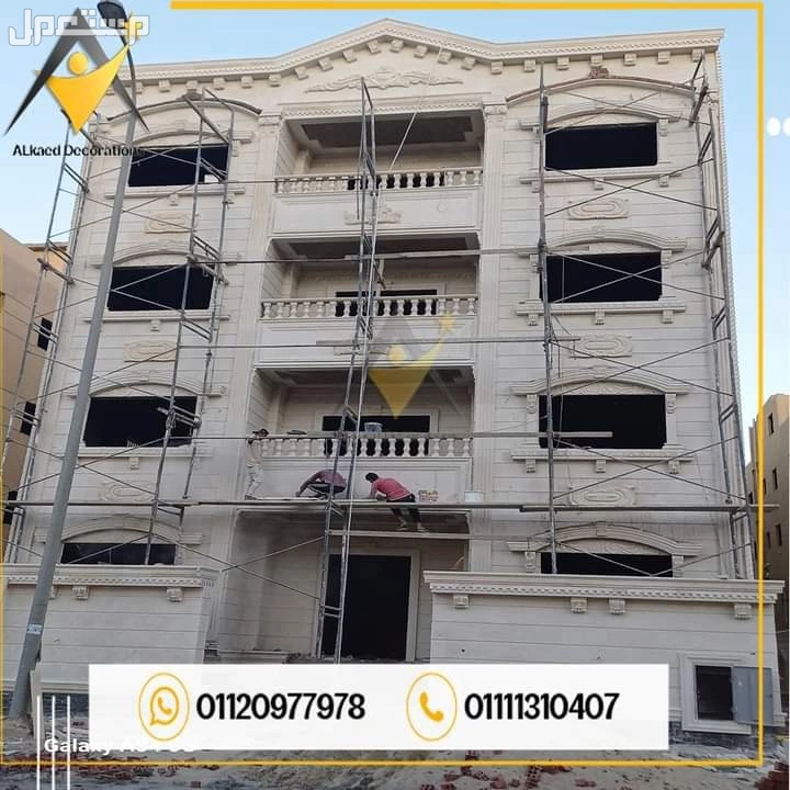 01111310407  اسعار تركيب واجهات فلل ومنازل حجر فرعوني وهاشمي هيصم و كريمي في المعادي وفي التجمع، تركيب واجهات فلل حجر هاشمي كريمة في التجمع واكتوبر وبدر والشروق والعبور والعاشر والتجمع الخام