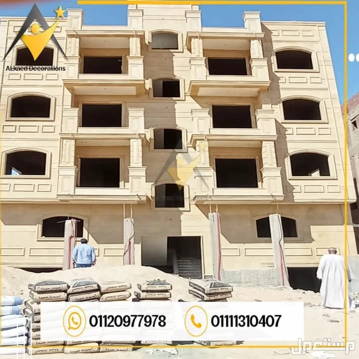 01111310407  اسعار تركيب واجهات فلل ومنازل حجر فرعوني وهاشمي هيصم و كريمي في المعادي وفي التجمع، تركيب واجهات فلل حجر هاشمي كريمة في التجمع واكتوبر وبدر والشروق والعبور والعاشر والتجمع الخام