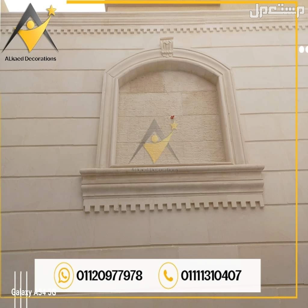 01111310407  اسعار تركيب واجهات فلل ومنازل حجر فرعوني وهاشمي هيصم و كريمي في المعادي وفي التجمع، تركيب واجهات فلل حجر هاشمي كريمة في التجمع واكتوبر وبدر والشروق والعبور والعاشر والتجمع الخام