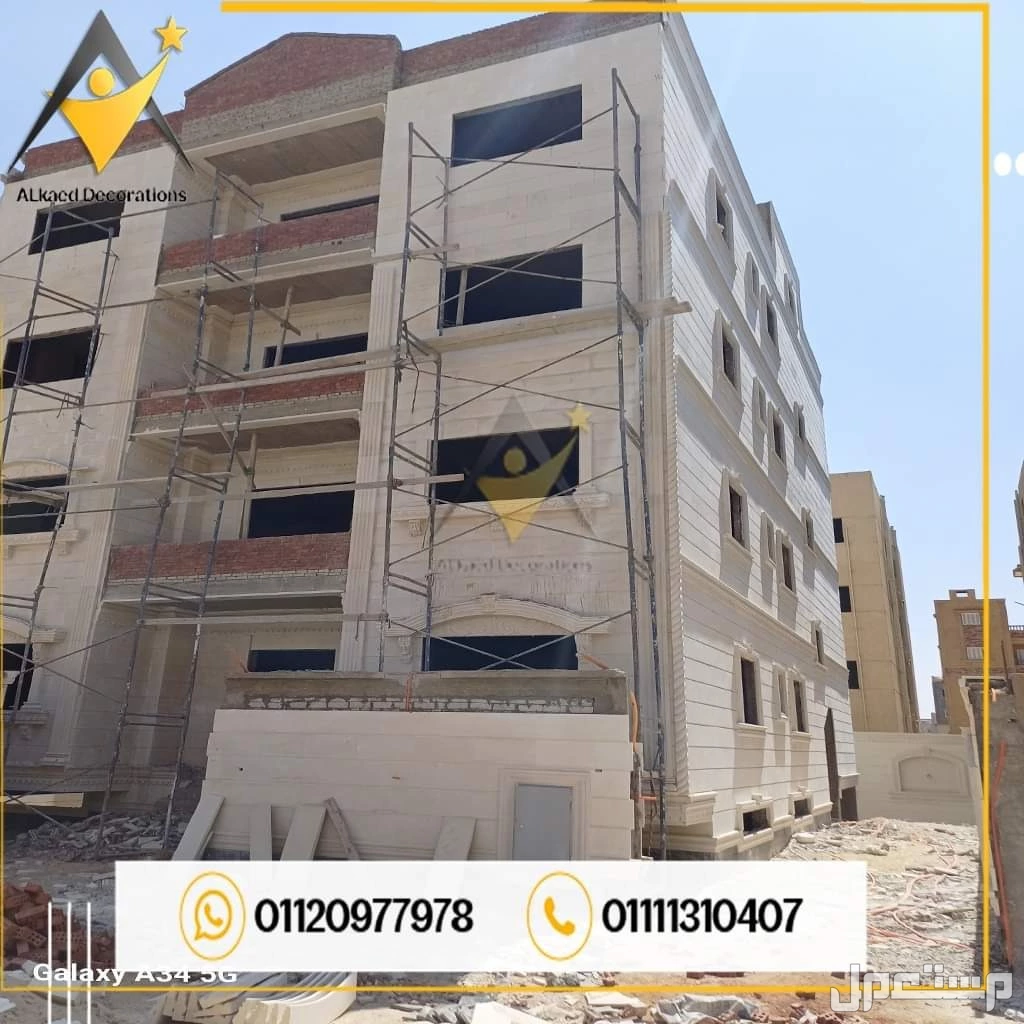 01111310407  اسعار تركيب واجهات فلل ومنازل حجر فرعوني وهاشمي هيصم و كريمي في المعادي وفي التجمع، تركيب واجهات فلل حجر هاشمي كريمة في التجمع واكتوبر وبدر والشروق والعبور والعاشر والتجمع الخام