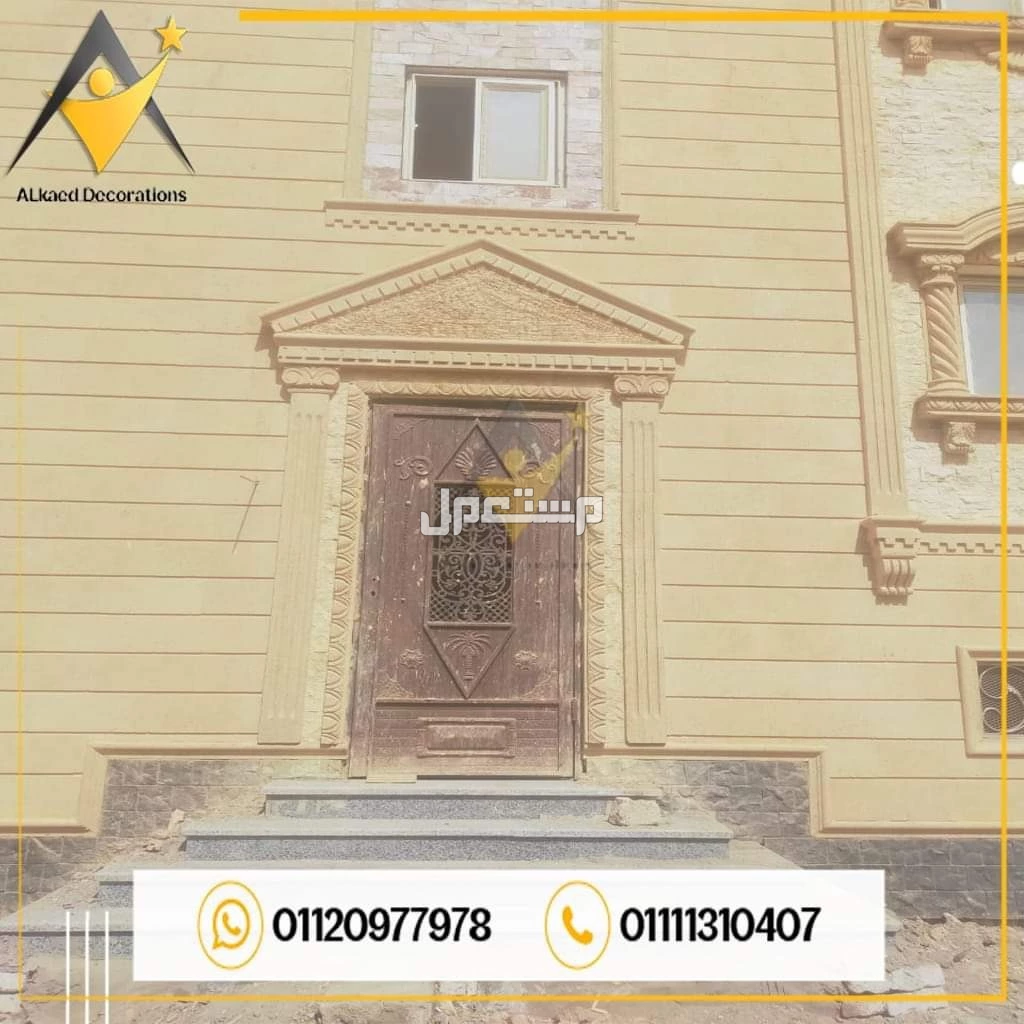 01111310407  اسعار تركيب واجهات فلل ومنازل حجر فرعوني وهاشمي هيصم و كريمي في المعادي وفي التجمع، تركيب واجهات فلل حجر هاشمي كريمة في التجمع واكتوبر وبدر والشروق والعبور والعاشر والتجمع الخام