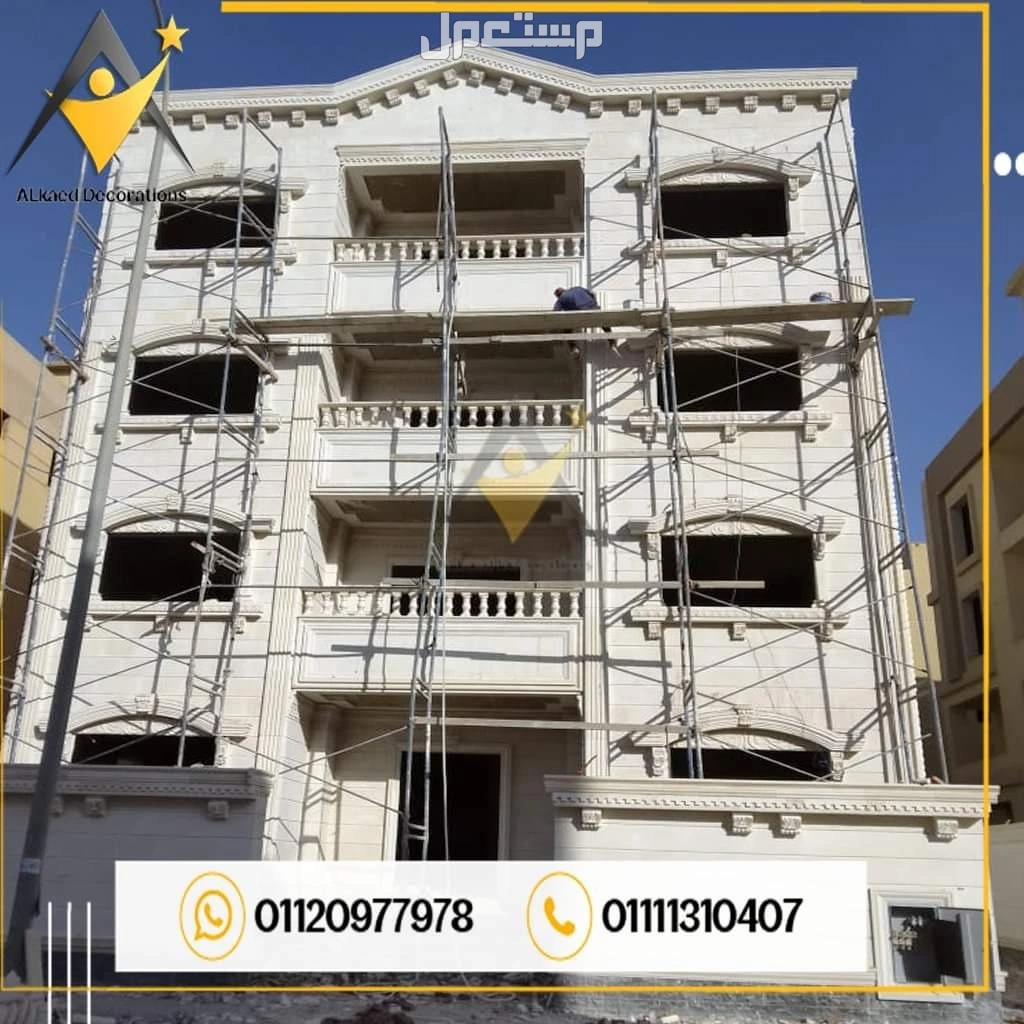 01111310407  اسعار تركيب واجهات فلل ومنازل حجر فرعوني وهاشمي هيصم و كريمي في المعادي وفي التجمع، تركيب واجهات فلل حجر هاشمي كريمة في التجمع واكتوبر وبدر والشروق والعبور والعاشر والتجمع الخام