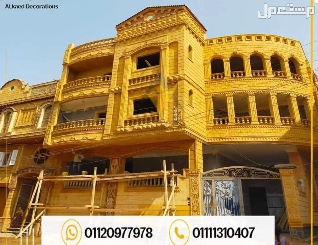 01111310407  اسعار تركيب واجهات فلل ومنازل حجر فرعوني وهاشمي هيصم و كريمي في المعادي وفي التجمع، تركيب واجهات فلل حجر هاشمي كريمة في التجمع واكتوبر وبدر والشروق والعبور والعاشر والتجمع الخام