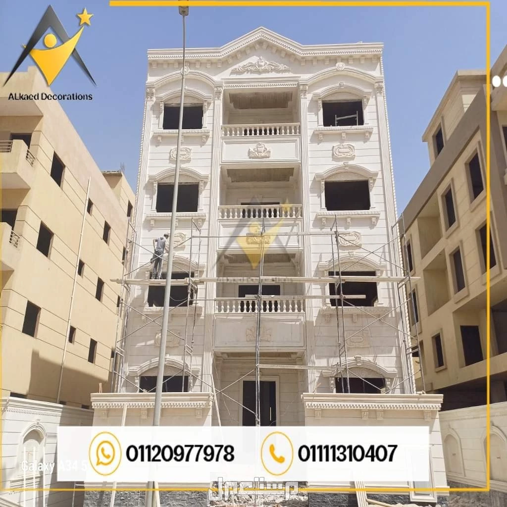 01111310407  اسعار تركيب واجهات فلل ومنازل حجر فرعوني وهاشمي هيصم و كريمي في المعادي وفي التجمع، تركيب واجهات فلل حجر هاشمي كريمة في التجمع واكتوبر وبدر والشروق والعبور والعاشر والتجمع الخام