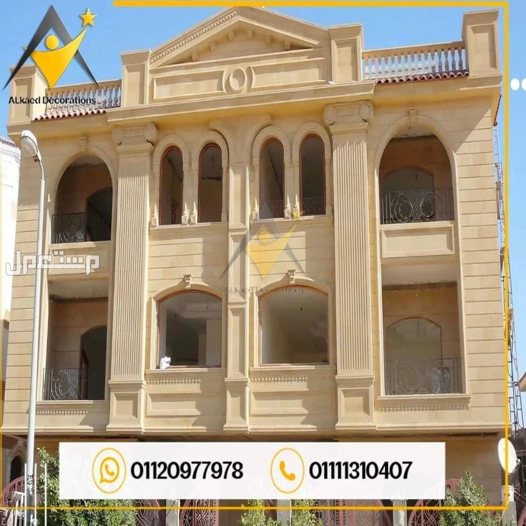 01111310407  اسعار تركيب واجهات فلل ومنازل حجر فرعوني وهاشمي هيصم و كريمي في المعادي وفي التجمع، تركيب واجهات فلل حجر هاشمي كريمة في التجمع واكتوبر وبدر والشروق والعبور والعاشر والتجمع الخام