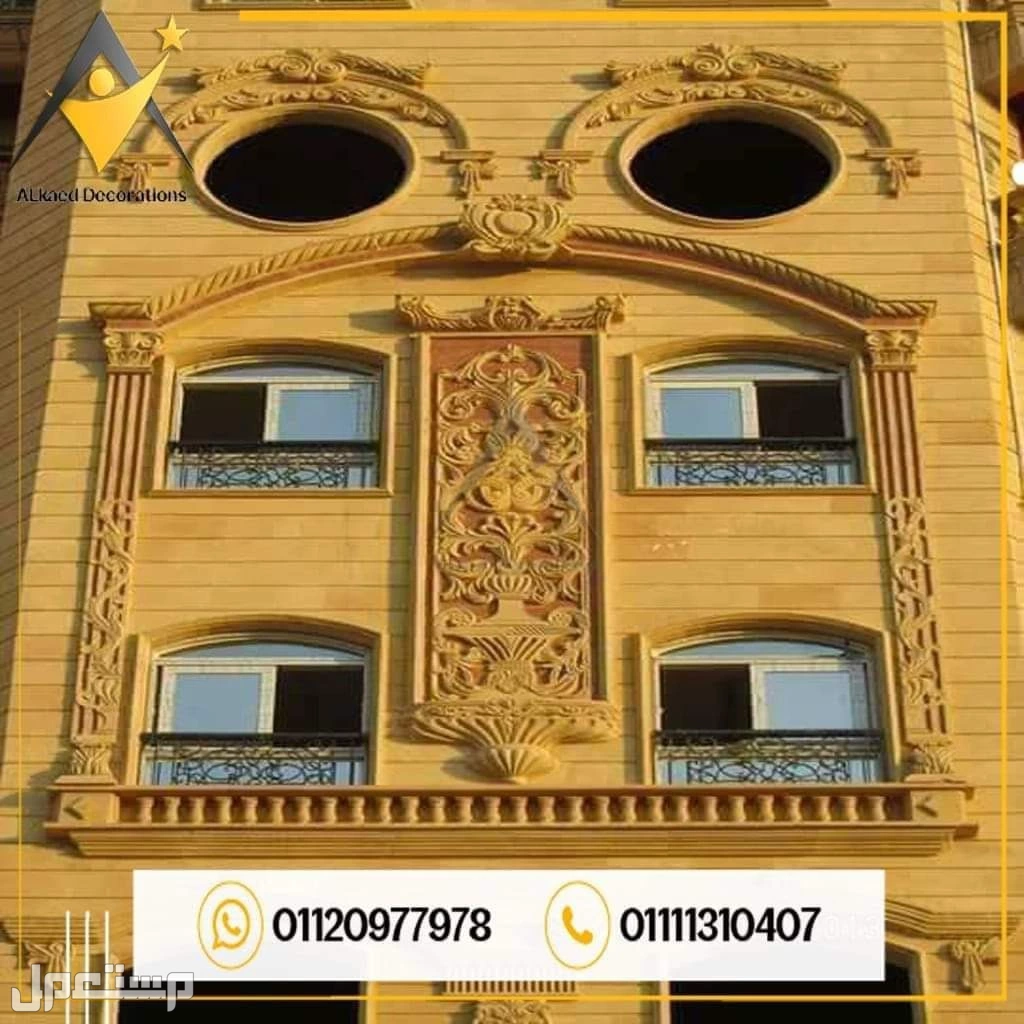 01111310407  اسعار تركيب واجهات فلل ومنازل حجر فرعوني وهاشمي هيصم و كريمي في المعادي وفي التجمع، تركيب واجهات فلل حجر هاشمي كريمة في التجمع واكتوبر وبدر والشروق والعبور والعاشر والتجمع الخام