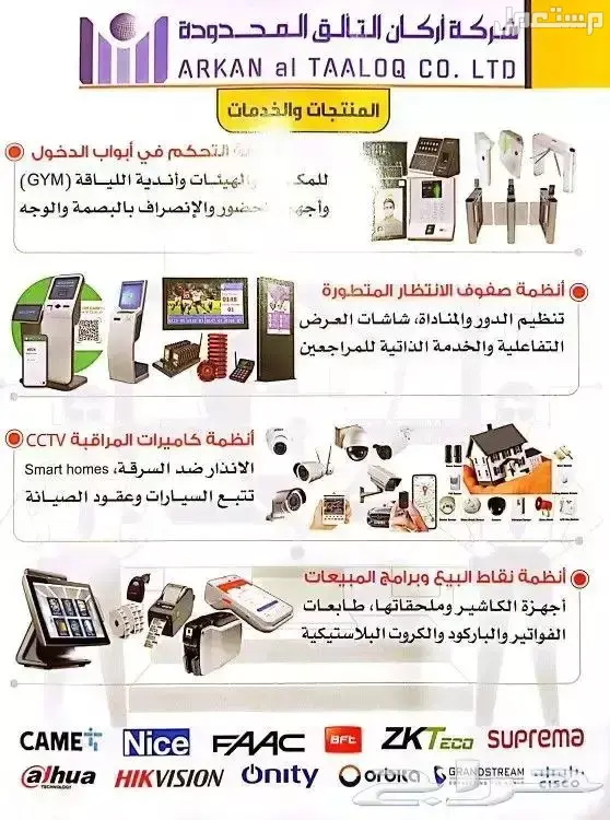 شاشات عرض تفاعلية  في مكة المكرمة بسعر 3 ريال سعودي