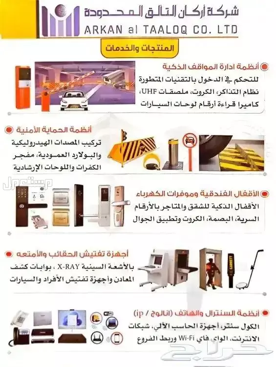 شاشات عرض تفاعلية  في مكة المكرمة بسعر 3 ريال سعودي
