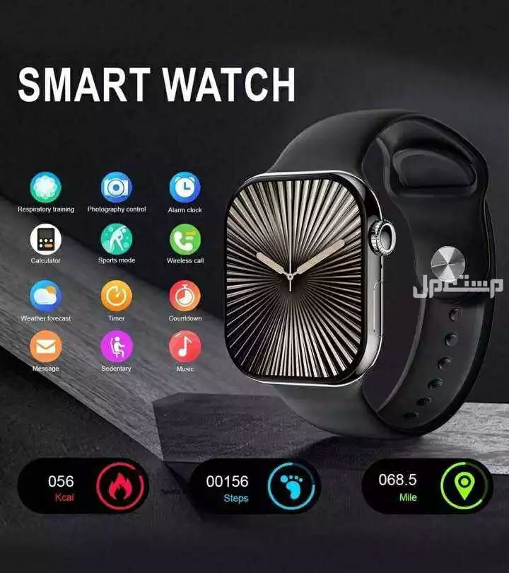 للبيع ساعة ذكية مع 8 أكسسوارات