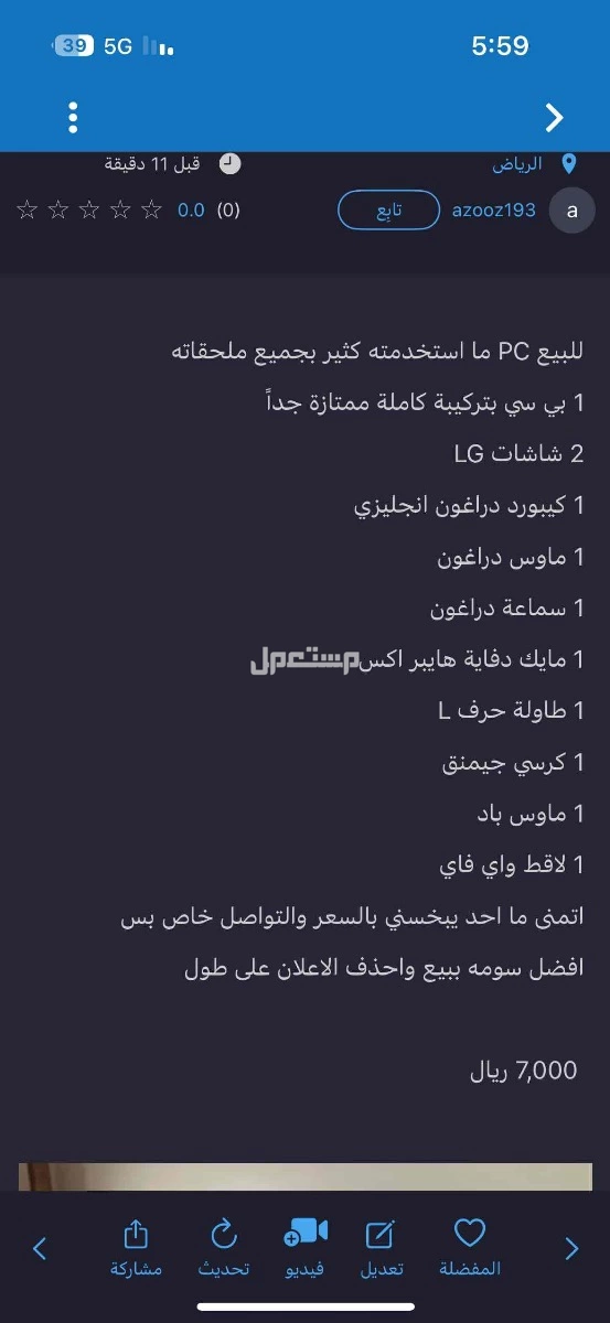 PC للبيع  ماركة أسوس في الرياض بسعر 7 آلاف ريال سعودي