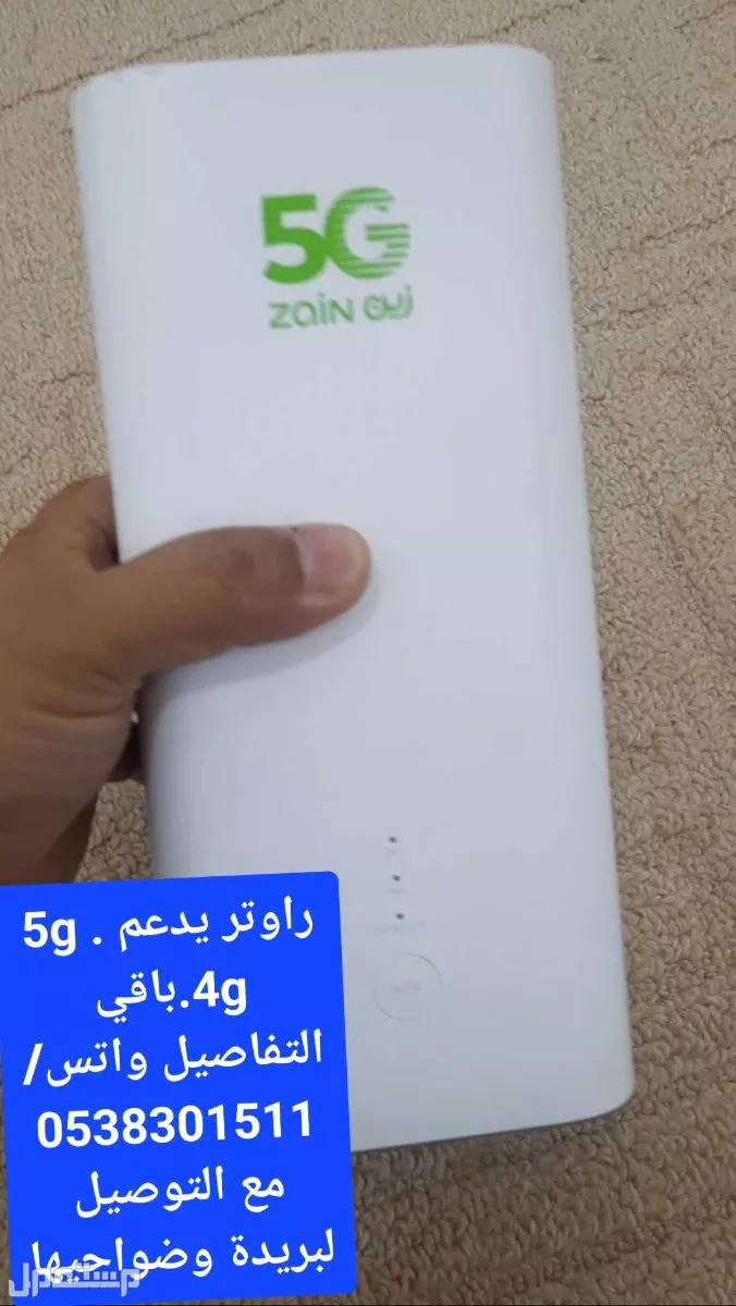 راوتر 5g و 4g  نظيييف في البكيرية بسعر 400 ريال سعودي… .،………… ..