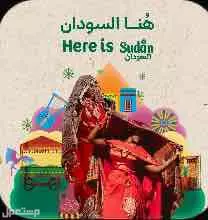 تذاكر فعالية جوازك العالم السودان