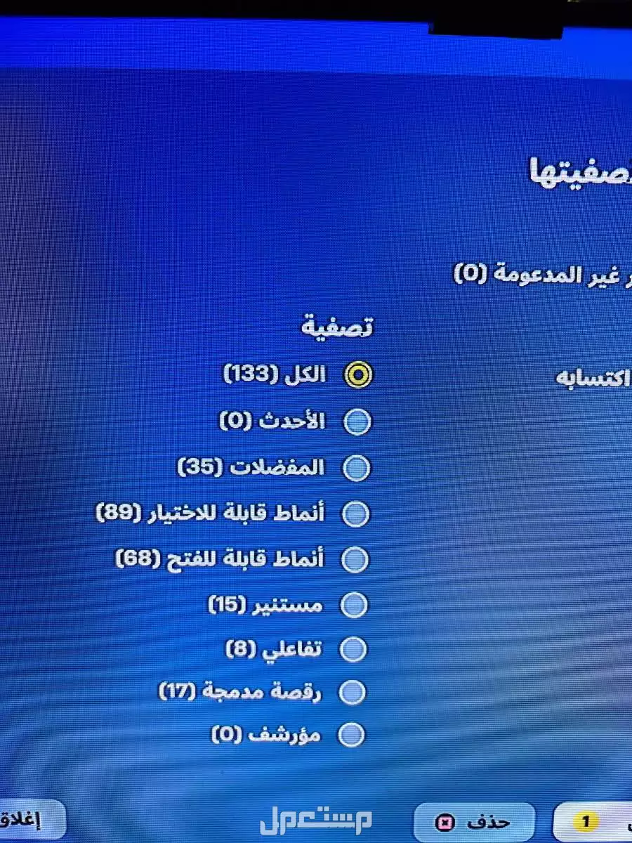 حساب فورت نايت و على السوم 🤝 ‏ولا يجي الا الصامل