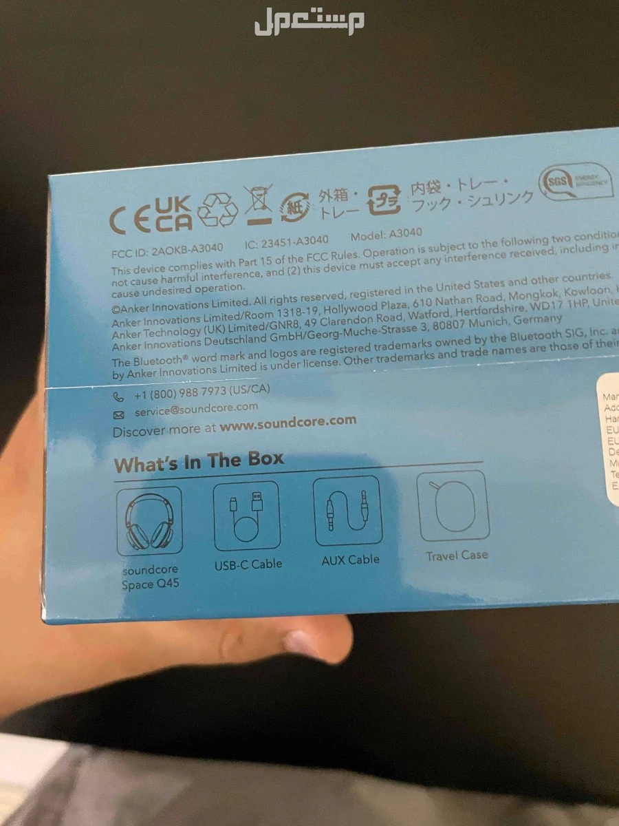 سماعة Q45soundcore في الزلفى بسعر 450 ريال سعودي