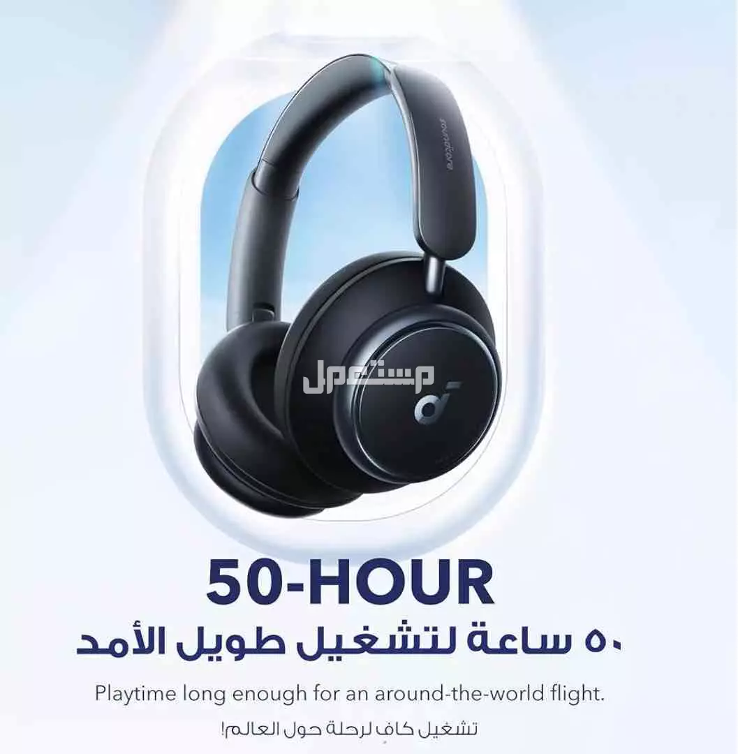 سماعة Q45soundcore في الزلفى بسعر 450 ريال سعودي