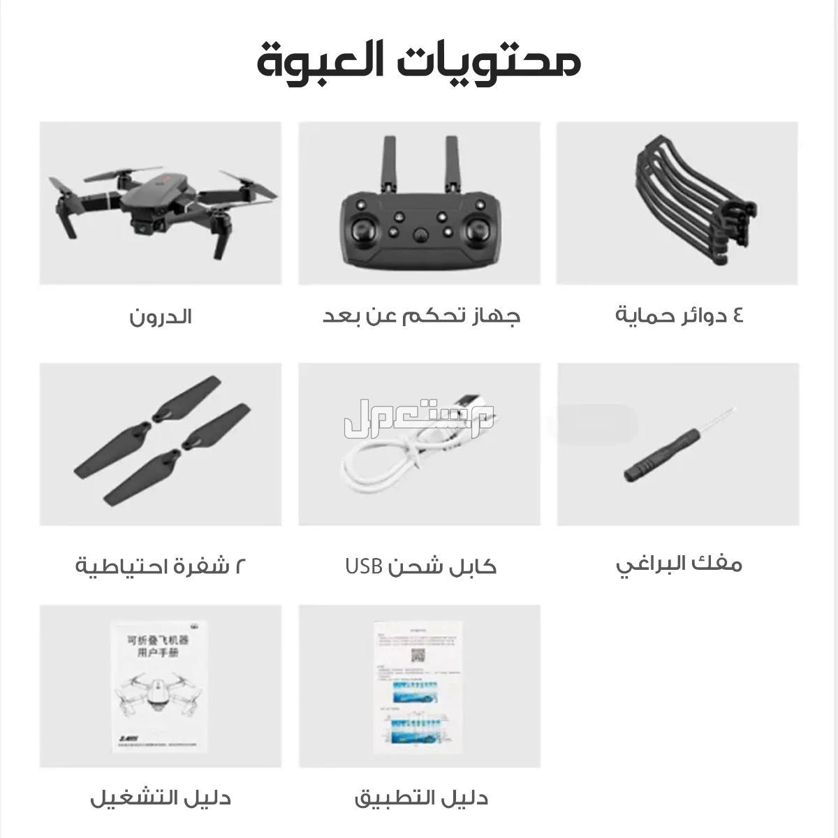 طائره دورون 2كاميرا 4K بجوده تصوير عاليه قابله للطي