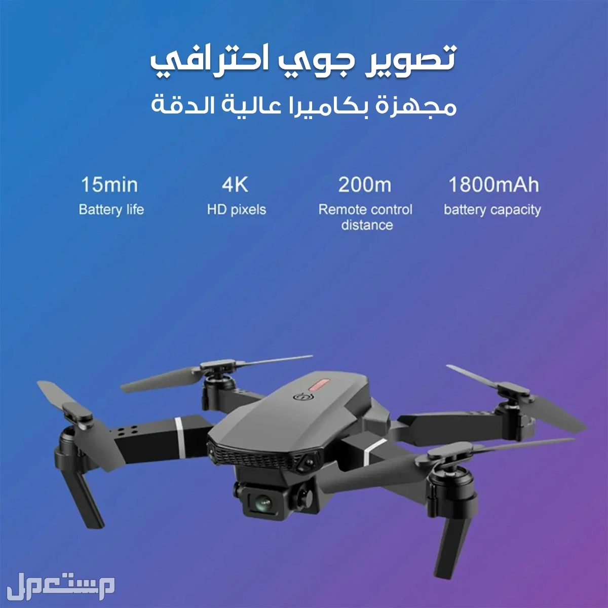 طائره دورون 2كاميرا 4K بجوده تصوير عاليه قابله للطي