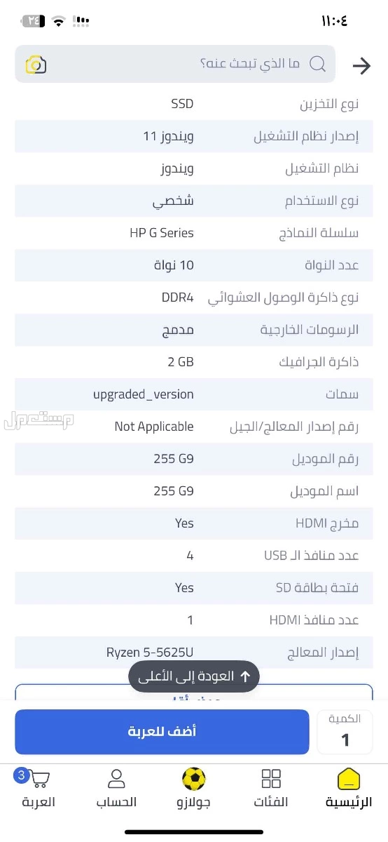 للبيع لاب توب اتش بي نظيف لون رصاصي شاشة full HD