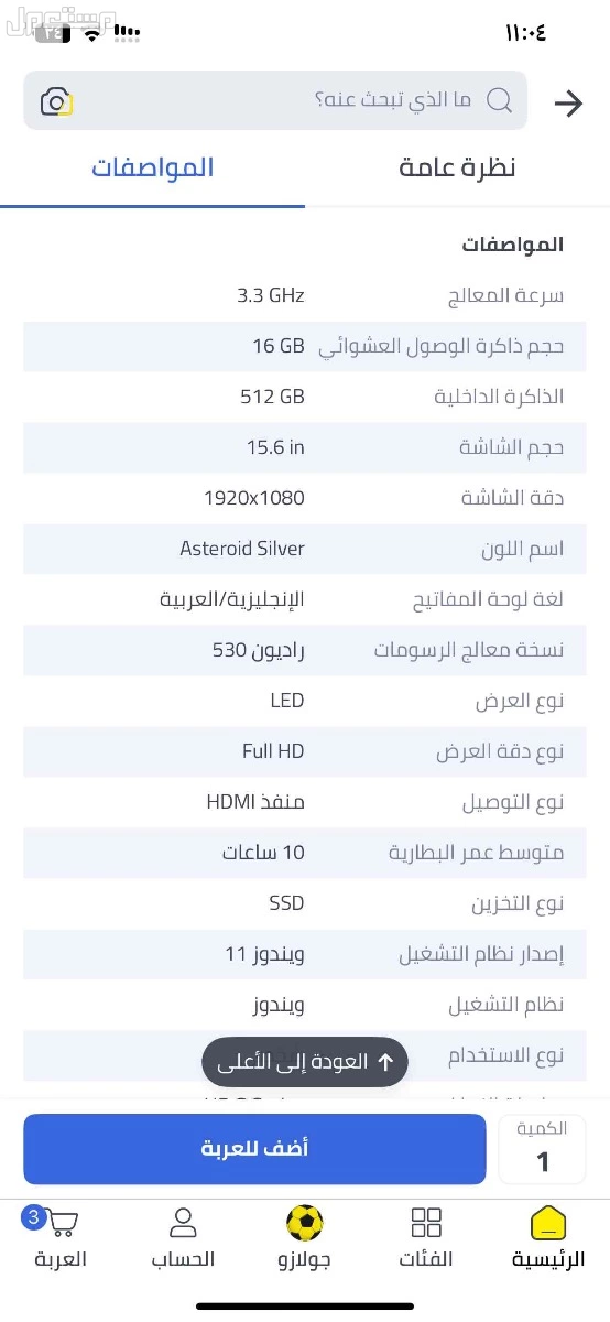 للبيع لاب توب اتش بي نظيف لون رصاصي شاشة full HD