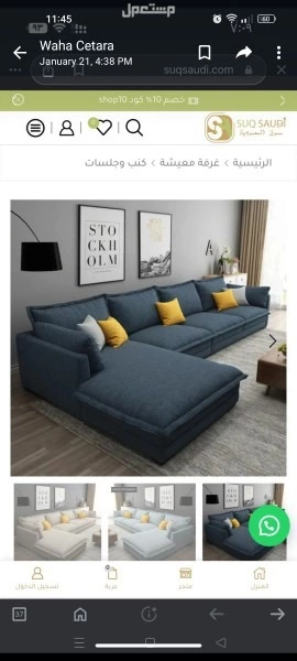 كنب تلبيس مجليس اربي تبسيل جديد سيتير ويفي in Jeddah at a price of 1 thousand SAR