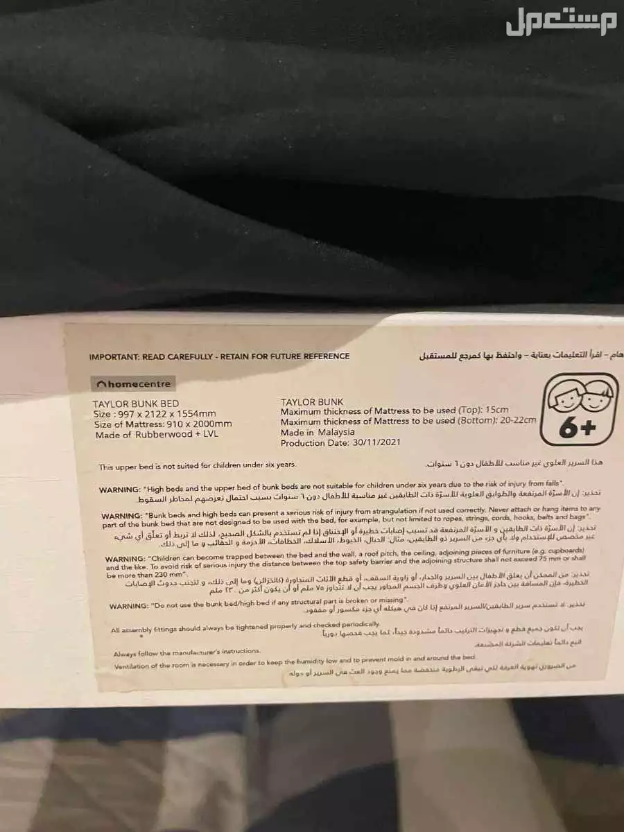 سرير دورين من هوم سنتر وطراحة واحده على السوم