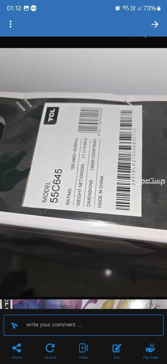 شاشة 55بوصة 120 هرتز للالعاب شبة جديدة TCL استخدام 6 شهر فقط  في سكاكا بسعر 1500 ريال سعودي