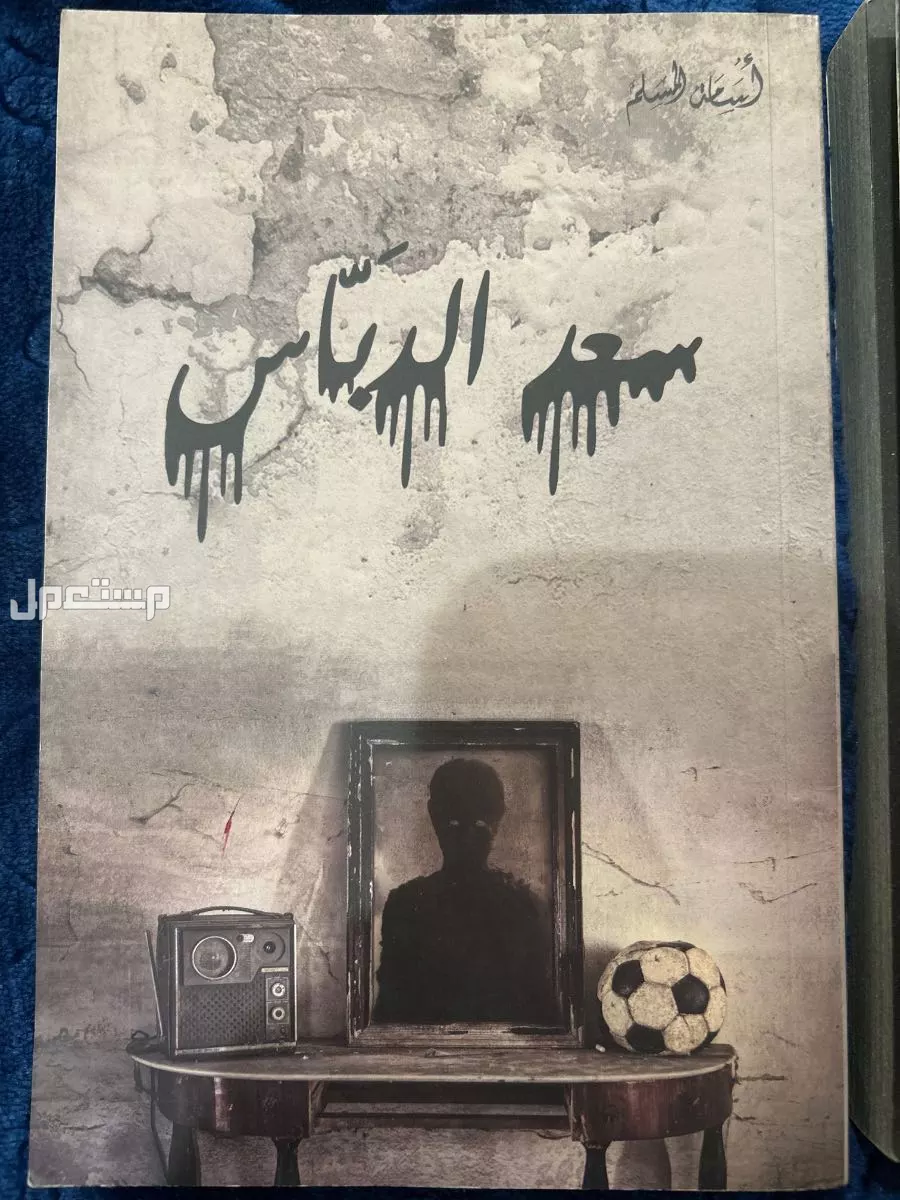كتب للبيع في بريد كانهم جدد120