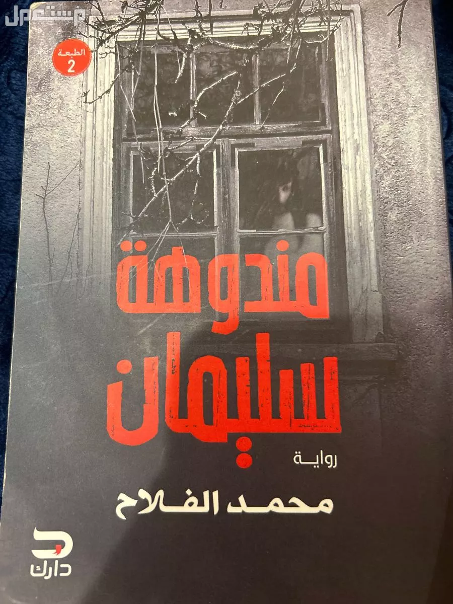 كتب للبيع في بريد كانهم جدد120