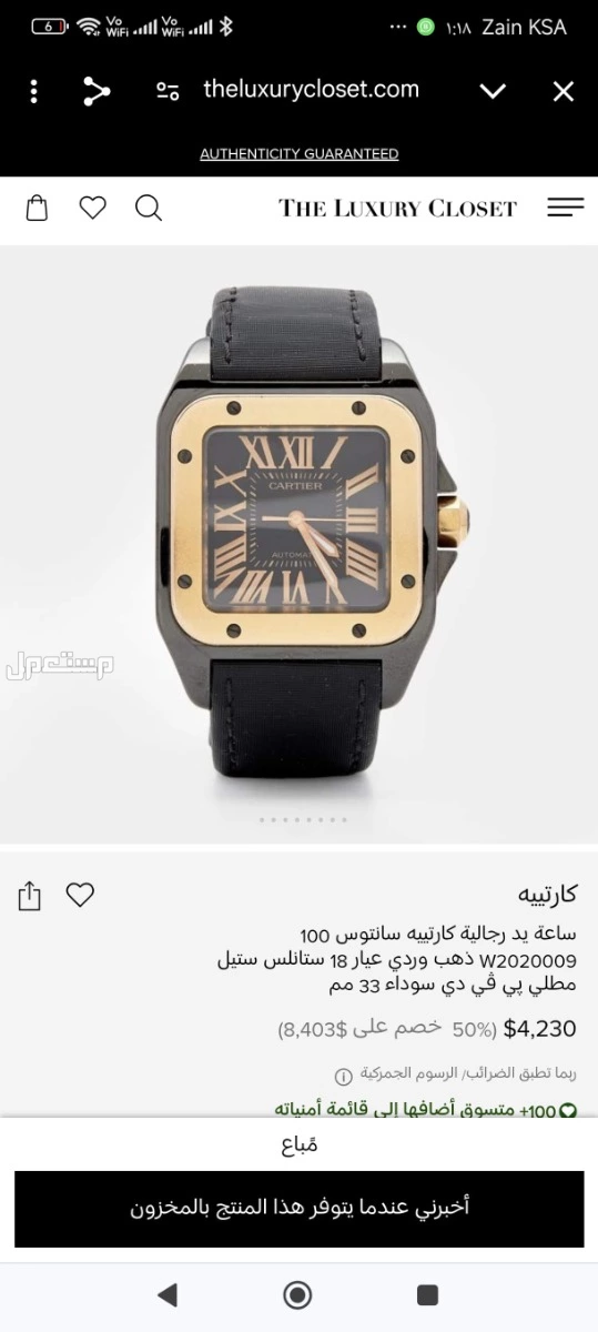 ساعه كارتييه سانتوس 100 موديل2740