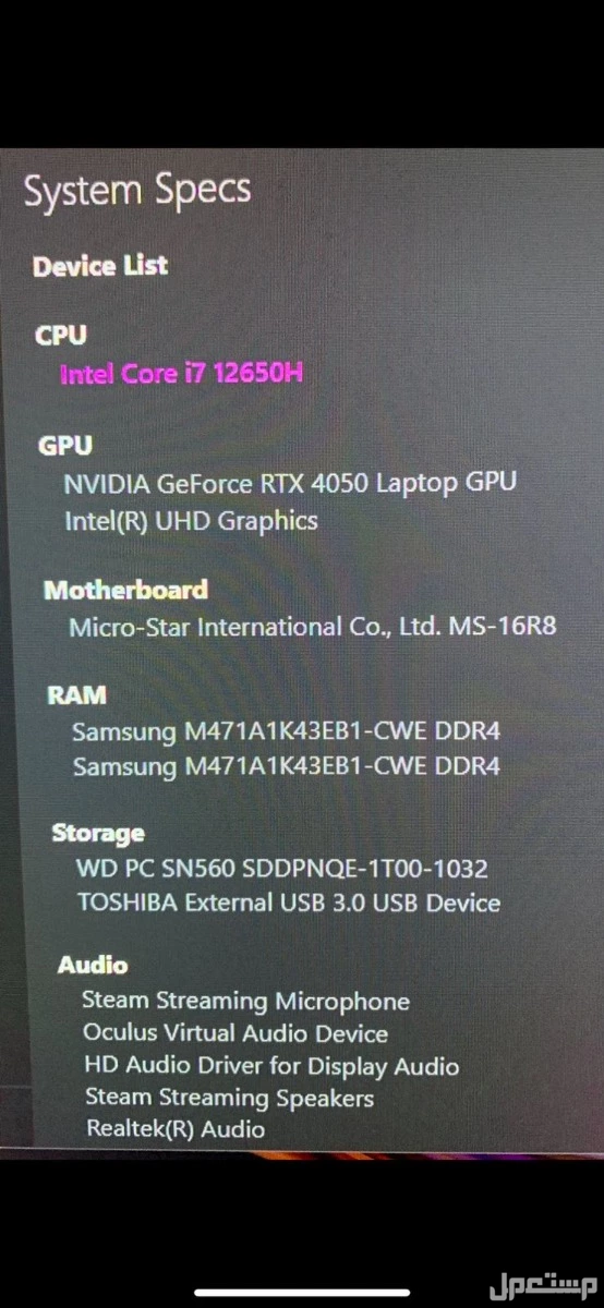 msi لابتوب قيمنق قوي 4050-i7-16ren