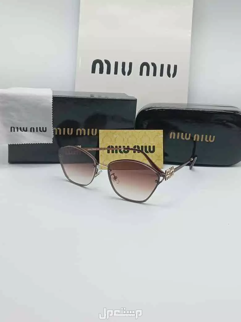 نظارات ميو ميو فرزاتشي لويس فيتون ماستر كوالتي